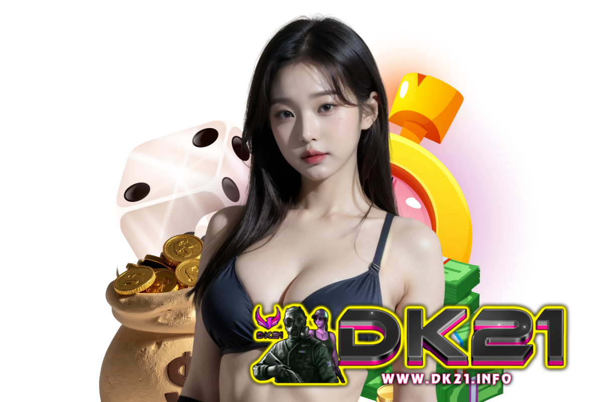 dk21 สมัคร